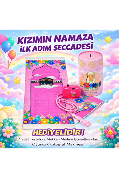 zevonna الصلاة الخطوة الأولى لسجادة الصلاة لابنتي