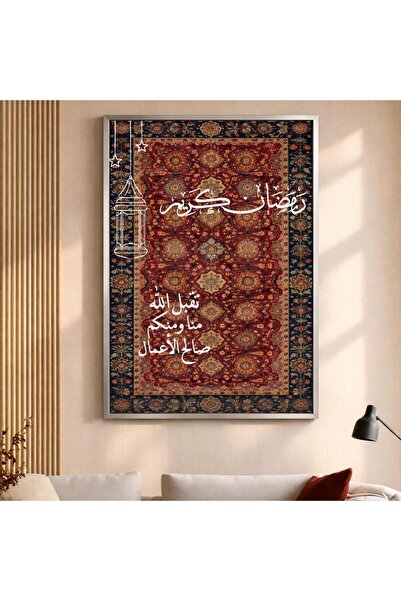 Marktna A canvas painting with a design for the holy month of Ramadan, with a...