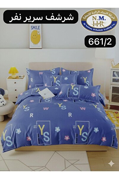 ALnama Single size 2-piece duvet cover set