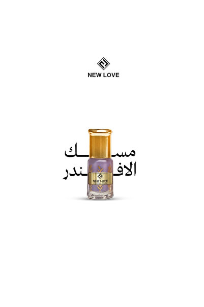 New Love مسك لافندر 6 مل