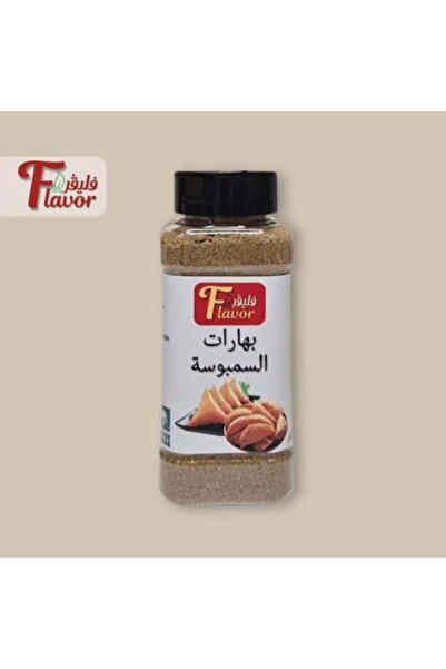 flavor بهارات السمبوسة
