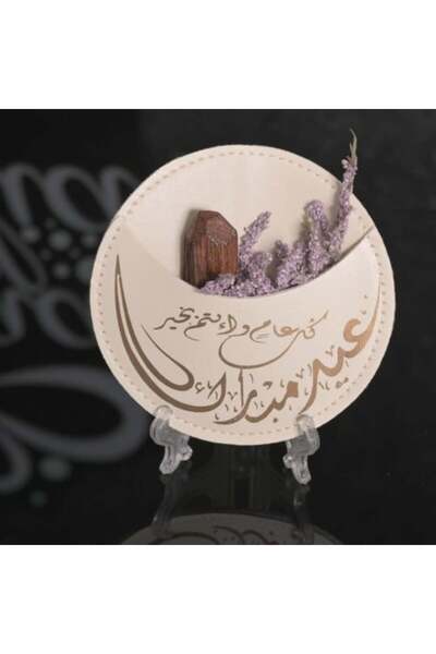 QUINN توزيعات كسرت عود مزينًا بعبارة عيد مبارك (12) حبه