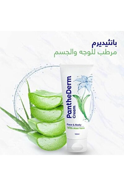 panthederm بانثيدرم كريم ترطيب الوجه 50 مل