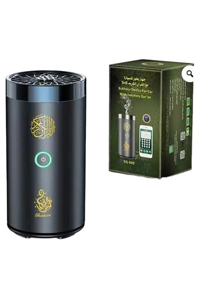 Oud Bukhoor مبخر الكتروني مع القرآن الكريم