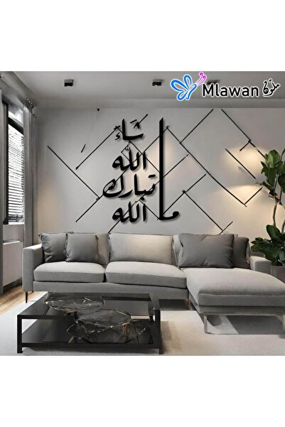 Mlawan ملصق ما شاء الله بالخط العربي ما شاء الله