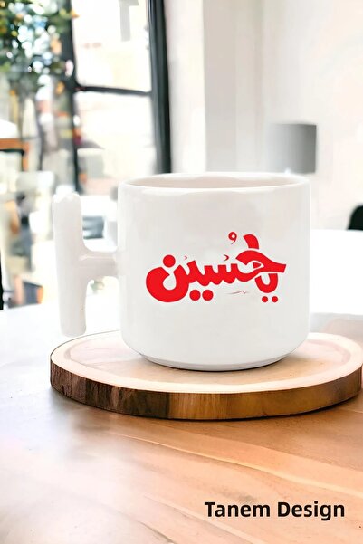 Tanem Tasarım Arabic Design Printed t Mug Cup, Muslim, Islamic Art Mug Cup wi...