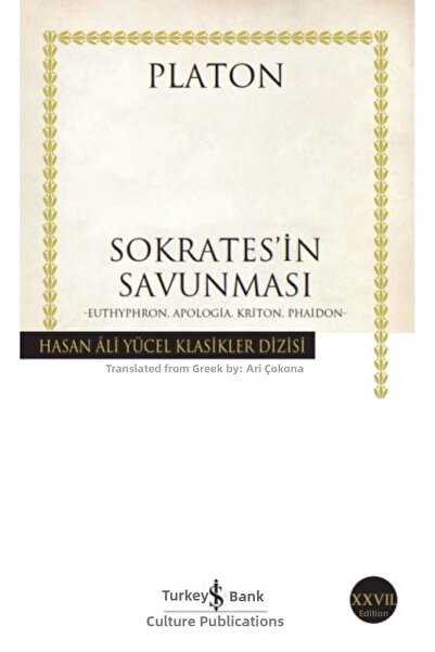 Marvel الدفاع عن سقراط - كلاسيكيات حسن علي يوجيل