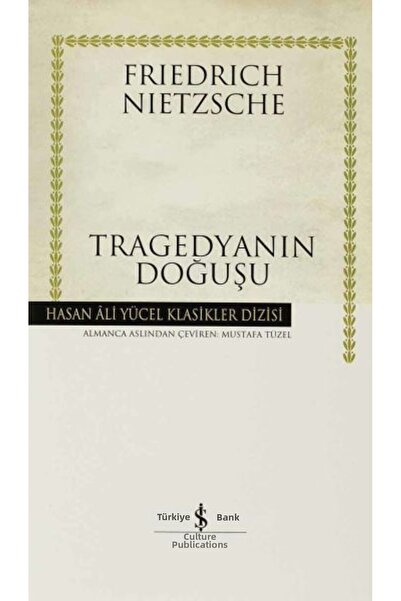 Marvel ولادة المأساة - كلاسيكيات حسن علي يوجيل (غلاف فني)