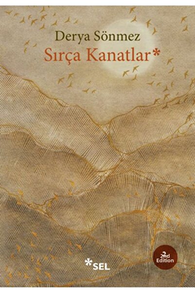 Marvel أجنحة الحبوب