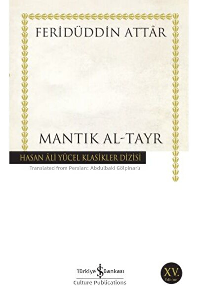 Marvel منطق الطير - كلاسيكيات حسن علي يوجيل