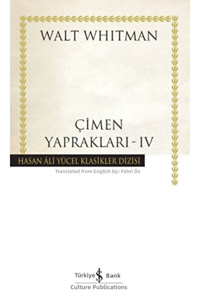Marvel أوراق العشب - IV - كلاسيكيات حسن علي يوجيل (غلاف فني)
