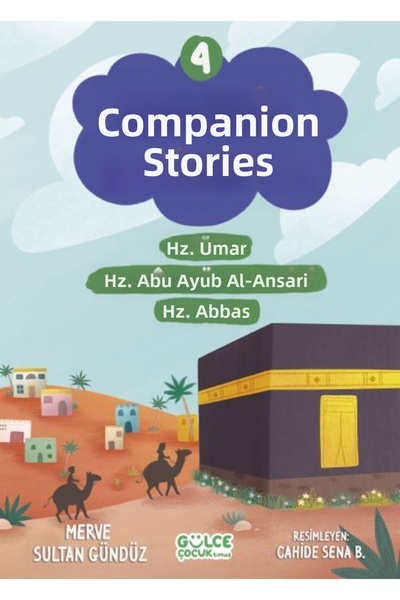 Marvel قصص صحابي 4. كتاب