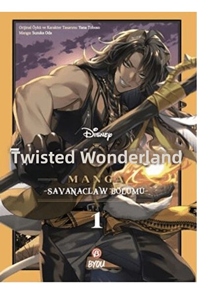 Marvel ديزني تويست وندرلاند سافاناكلاو - 1