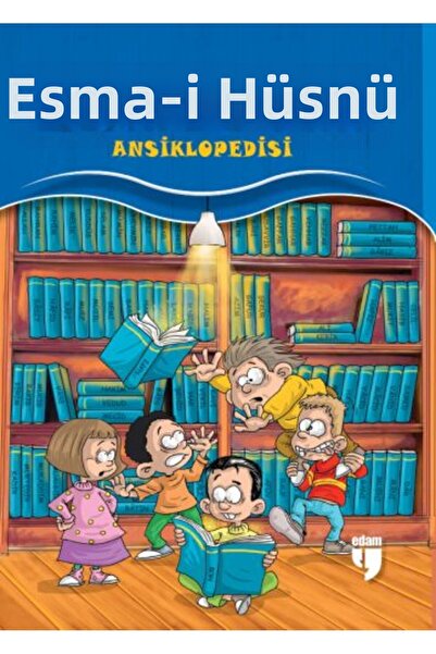 Marvel موسوعة إسما-إي حسنا (غلاف فني)