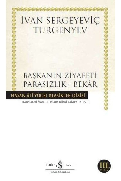 Marvel وليمة الرئيس - الفقر - البكالوريوس - كلاسيكيات حسن علي يوجيل