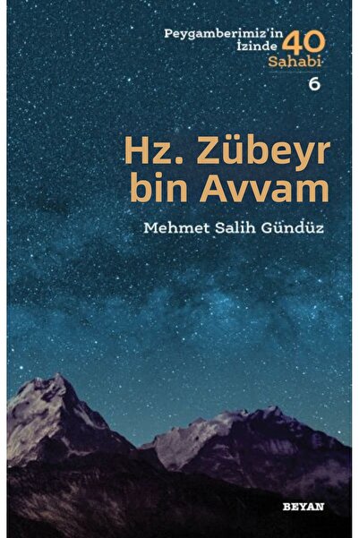 Marvel هرتز. زعبير بن أفام - 40 صحابي على درب نبينا - 6