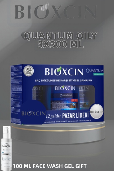 Bioxcin شامبو كوانتم للشعر الدهني 3x300 مل + 100 مل جل غسول الوجه هدية