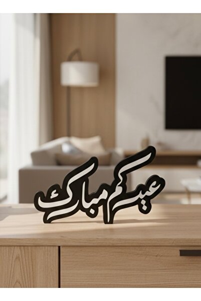 3D Brothers ديكورات عيد الأضحى المبارك – لمسة من الأناقة الاحتفالية