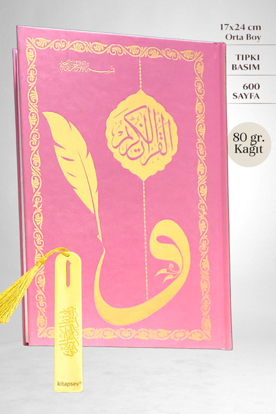 kitapsev GÖLGELİ KURANIM KERİM VE BESMELEİ ŞERİF AYRACI