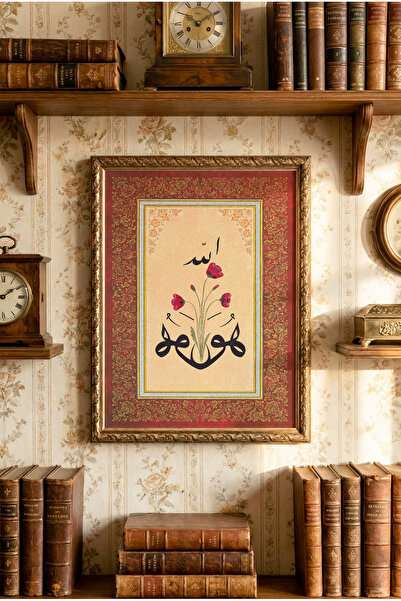 epiqart Hu Allah - Vintage Desenli Çerçeve