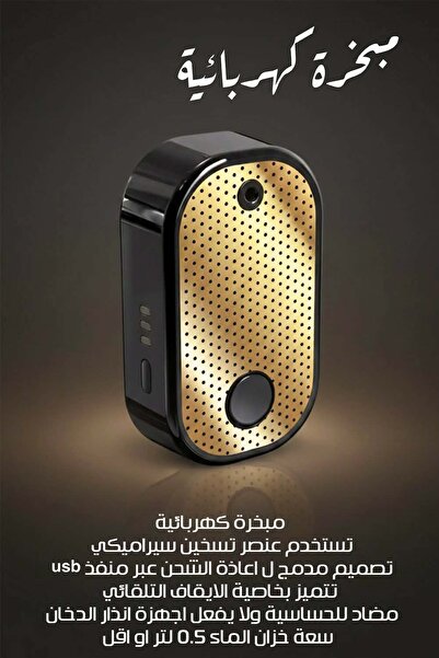 Generic مبخرة بخور كهربائية صغيرة - موزع روائح قابل لإعادة الشحن عبر منفذ USB...