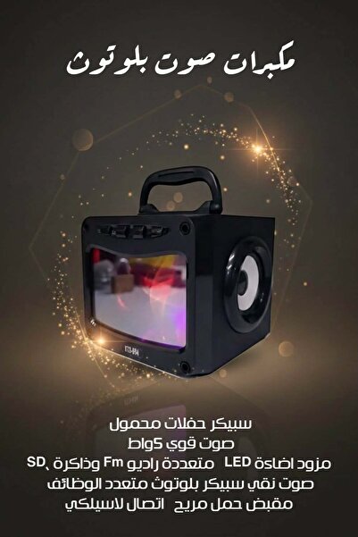 Yallabena Portable Bluetooth Speaker with LED Lights - FM Radio & Mic Input -...