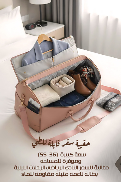 Generic حقيبة سفر رياضية كبيرة قابلة للطي - حقيبة متعددة الاستخدامات للنساء، ...