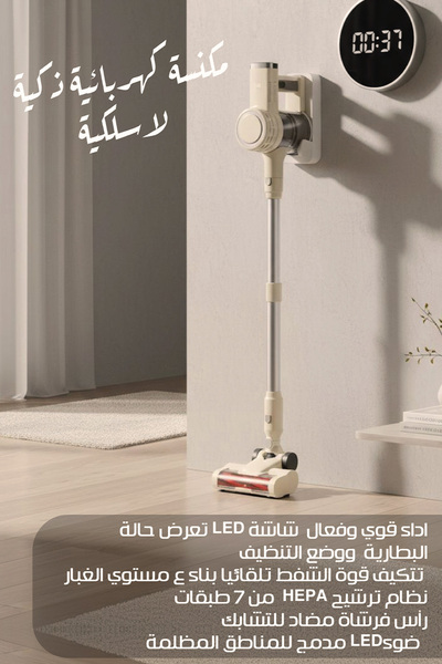 Yallabena 🌀 Smart Cordless Vacuum Cleaner with LCD Display & HEPA Filter