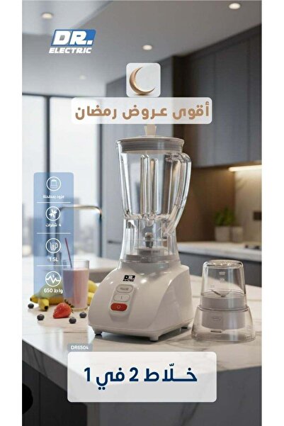 DR.ELECTRIC 2 in 1 Blender, 650W, White, with Grinder, 1.5L Capacity, Model D...
