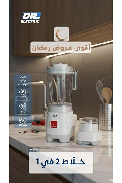 DR.ELECTRIC DR. ELECTRIC 2 in 1 Electric Blender
