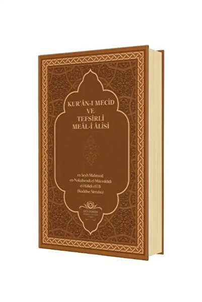 Ahıska Yayınevi Kur'an-ı Mecid ve Tefsirli Meali Alisi (Orta Boy) Kuşe Kapak