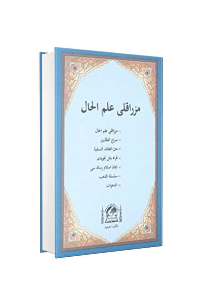 Hanifiyye Kitabevi Mızraklı İlmihal Osmanlıca Eski Dizgi