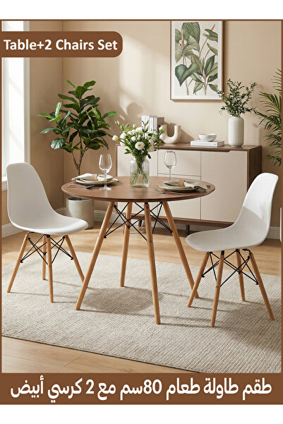 Taimi 3-Piece Dining Set, Modern Round Brown Table 80CM with 2 Elegant White ...