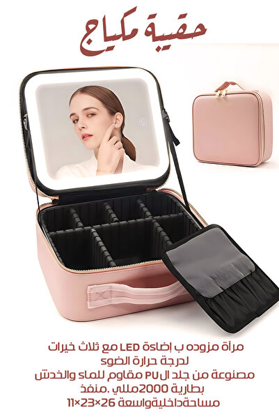 Yallabena 💄 Portable Makeup Bag with LED Light & Full-Screen Mirror – Large ...