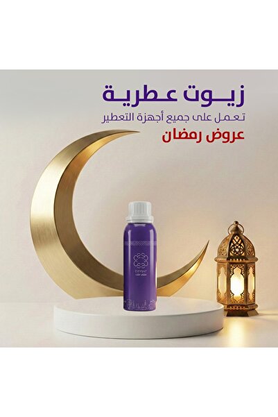 citysnt زيت عطري لاكريوس 250 مل - زيوت عطرية - زيوت اجهزة تعطير -زيوت عطور - ...