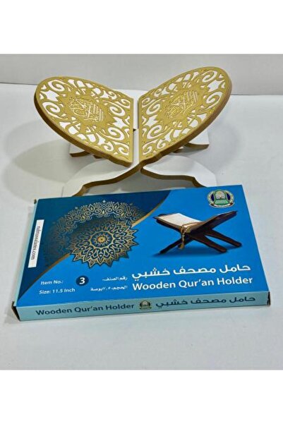 nabtussalam حامل مصحف خشبي مزخرف ارضي مقاس صغير