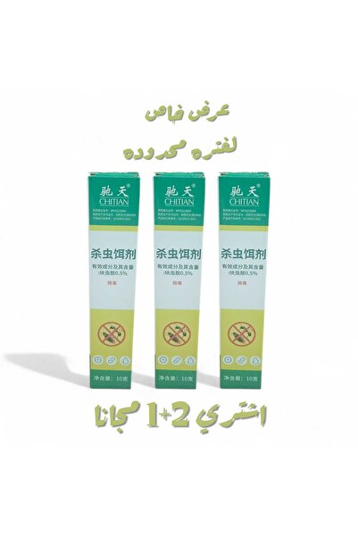 Genaric عرض خاص على المبيد الصراصير والنمل ذا كفاءه عليه وسريع المفعول اشتري ...