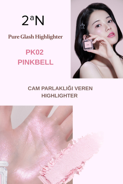 2aN هايلايتر مسحوق مبتكر يعطي بريقًا زجاجيًا (مضيء)