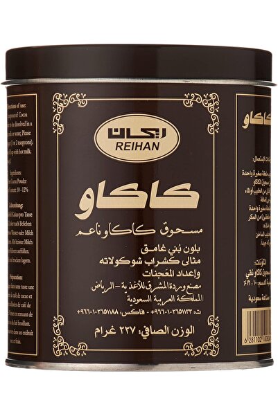REİHAN مسحوق الكاكاو 227 جم