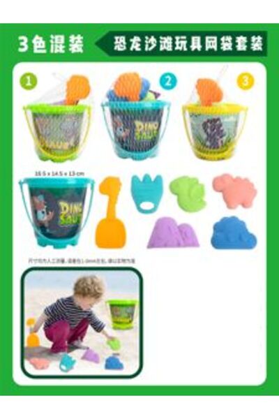 PlayFun Σετ παιχνιδιών παραλίας 7 τεμαχίων με κουβά δεινόσαυρων και καλούπια ...
