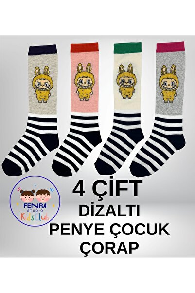 FENRA STUDIO Ugly Toy Patterned 4-Piece Combed Cotton Knee-Length Children's ...