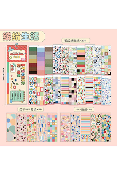 Choice1 مجموعة من 30 قطعة من ملصقات نمط هندسي أساسي على شكل نجمة ودائرة، لتزي...