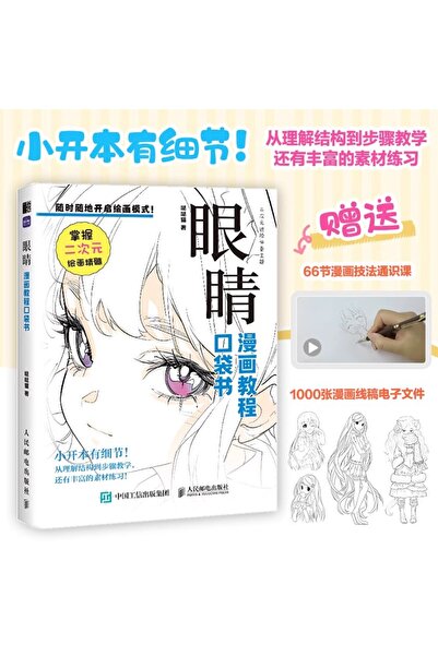 Choice4 C Comic Tutorial Pket Book: Comprehensive, All - in - One Resource - ...