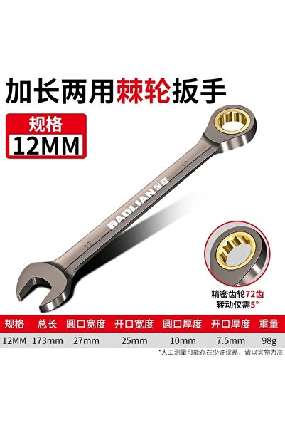 Choice11 12mm BaoLian Universal Torx Wrench Adjustable Torque 6-30mm Ratchet ...