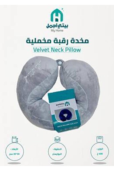 My Home Velvet fabric neck pillow with Polyester filling