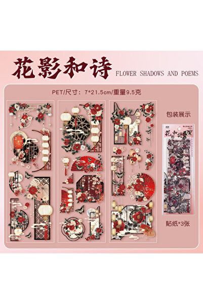 Choice1 B 3 أوراق من ملصقات PET طويلة على الطراز الصيني القديم، بنقوش رائعة ت...