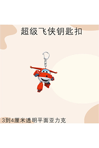 Choice3 سلسلة مفاتيح سوبر وينجز مزدوج الجوانب، سلسلة مفاتيح، أنمي، ملحقات، قل...