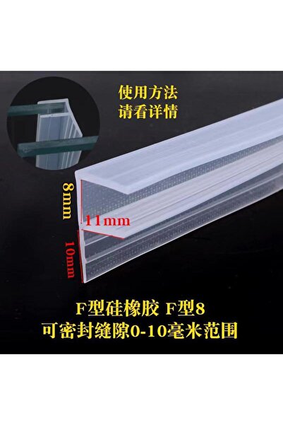 Choice28 شريط عازل للزجاج بدون إطار على شكل حرف F أو H أو U بطول 4 متر وعرض 8...