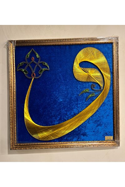 İYİNESİL HIRDAVAT Filoğrafi Bursa Ulu Cami Vav