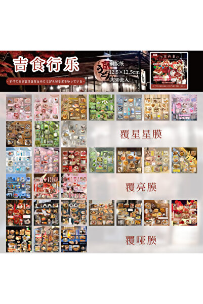 Choice7 E-30 sheets 20 Sheets PET Die cut Stickers book Retro Cartoon Decorat...